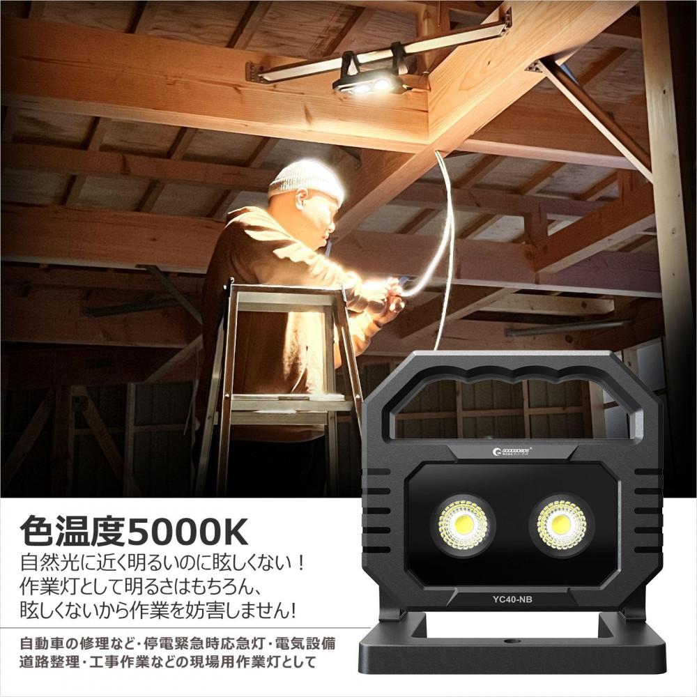 充電式LED 40W 3000LM 高演色 Ra95 N50マグネット 昼白色 充電式ライト ポータブル コードレス YC40-NB