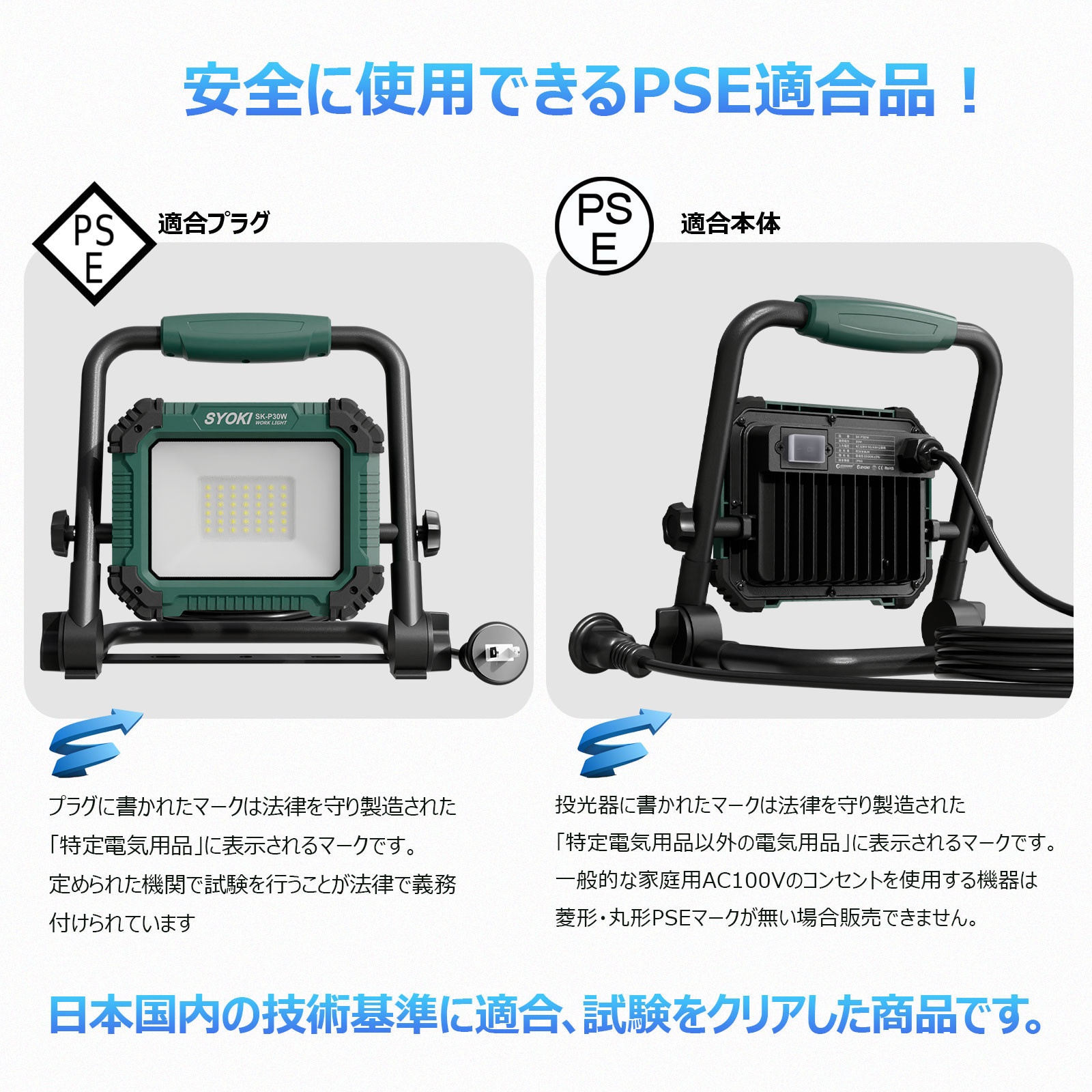 LED投光器 30W 3000LM 昼光色 IP65 プラグ付き 折畳み型 SK-P30W