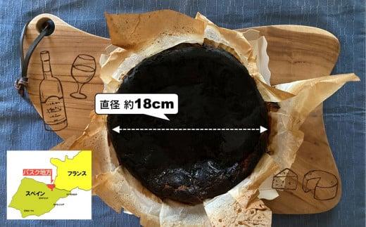超濃厚バスクチーズケーキ(ホール約1kg)