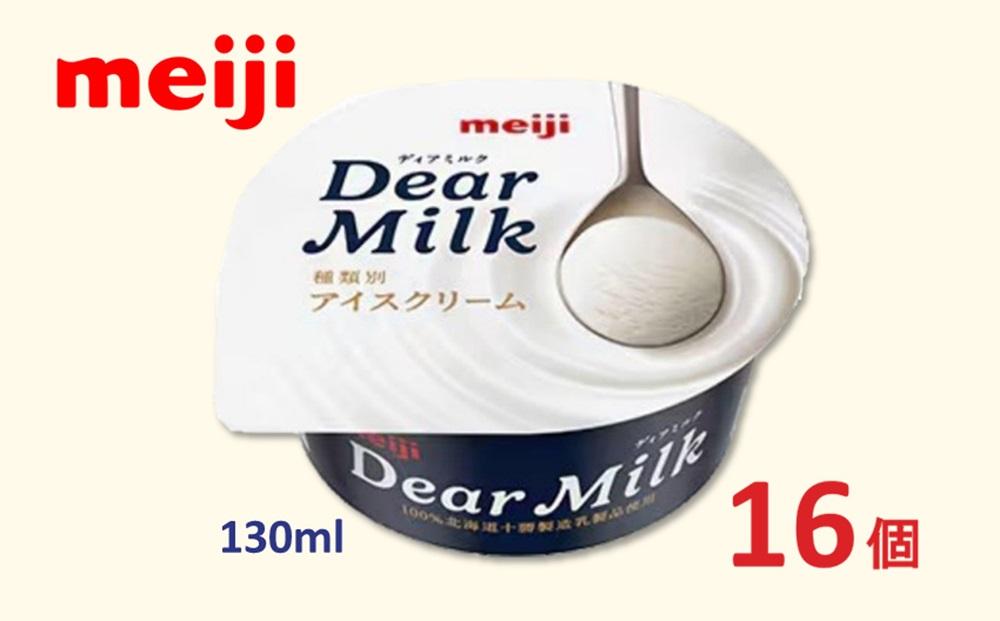 明治 Dear Milk 130ml×16個