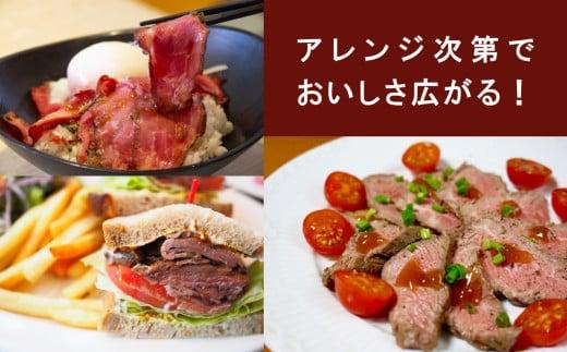 『夢一喜』熊野牛ローストビーフ400g(ソース付)