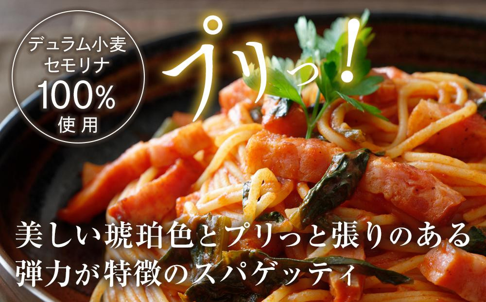 【全2回定期便】「麦の匠」デュラムセモリナ100％スパゲッティ300g×20袋/パスタ 国産 貝塚産 麺 もちもち 大阪府貝塚市