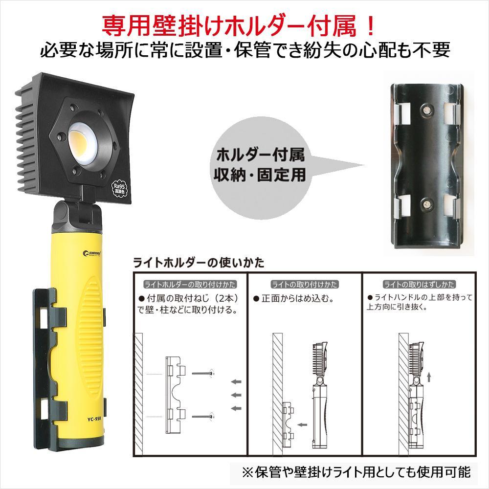 充電式LED 10W LED調色用ライト 高演色Ra95 メンテナンス 高演色 塗装 白飛びしない YC-95R