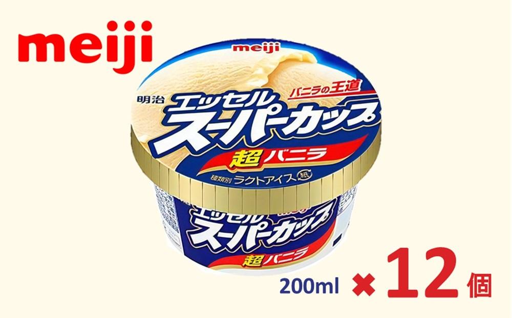 明治 エッセル スーパーカップ 超バニラ 200ml×12個