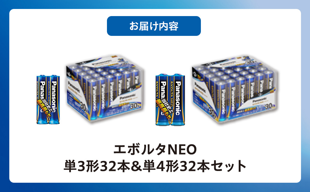 荵セ髮サ豎繧ィ繝懊Ν繧ソNEO 蜊3蠖「32譛ャシ蜊4蠖「32譛ャ繧サ繝繝