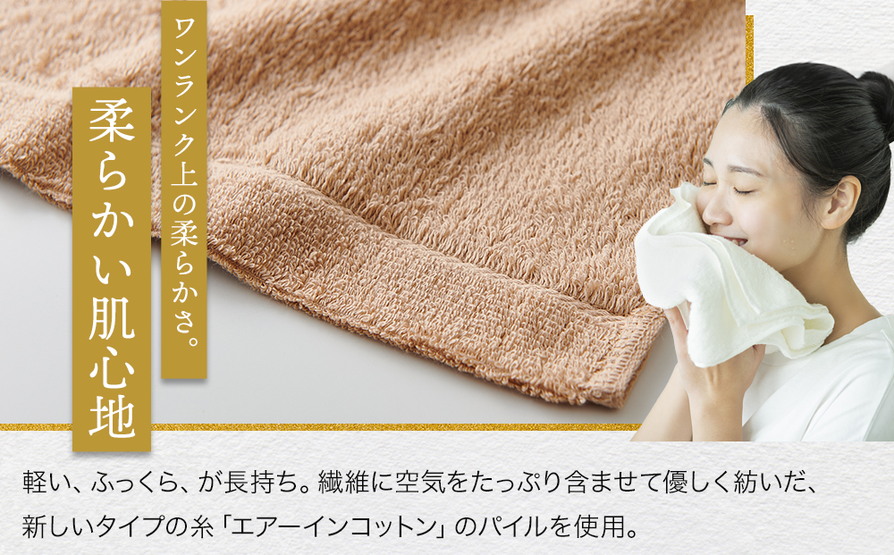 【泉州こだわりタオル】エアーインコットンフェイスタオル （ベージュ）４枚～ワンランク上の柔らかさ～ / フェイスタオル 泉州フェイスタオル 高級フェイスタオル 国産フェイスタオル 貝塚産フェイスタオル こだわりタオル 泉州タオル フェイスタオルセット 高級フェイスタオル フェイスタオル製品 大阪府貝塚市