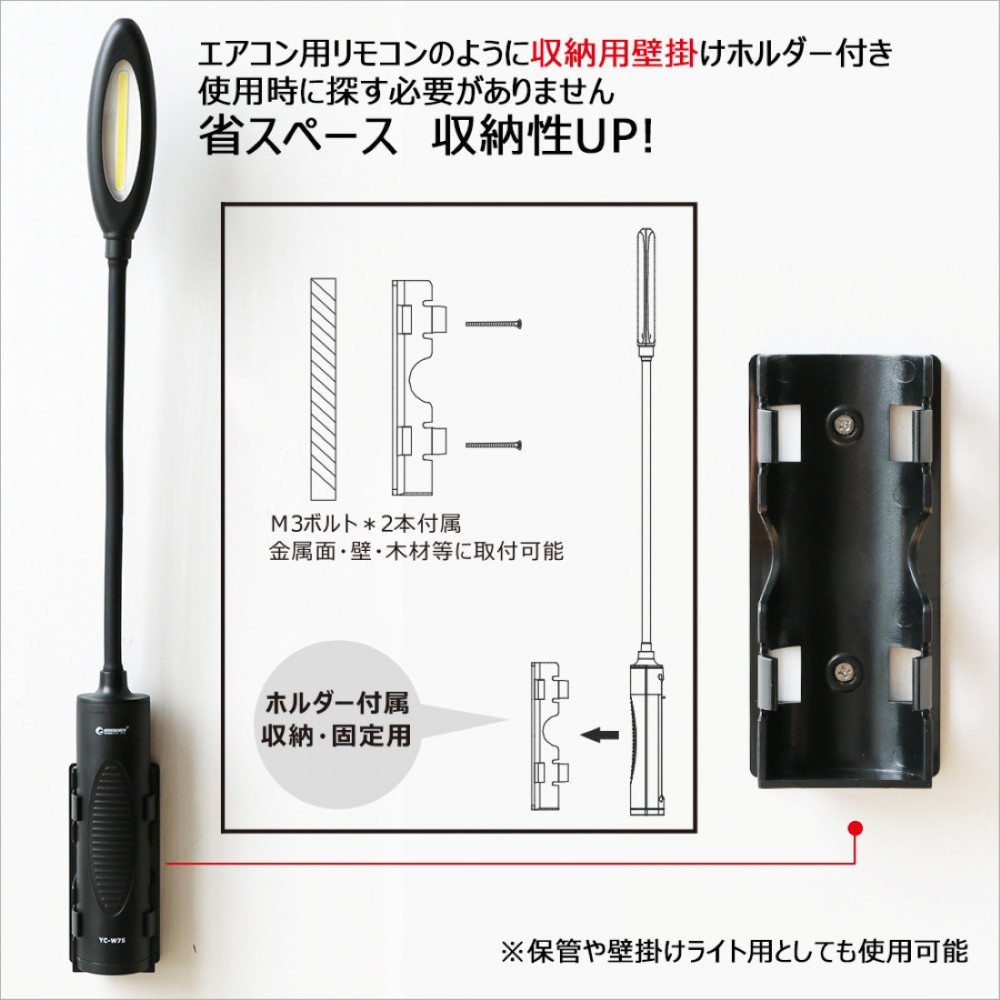 充電式LED フレキシブルアーム 曲がるライト 頭部と底部にマグネット付 壁掛けホルダー付き YC-W7S