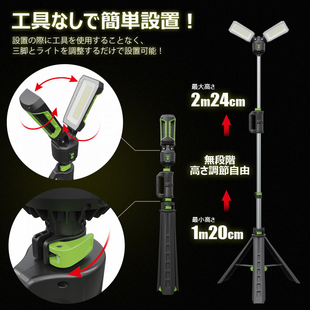 充電式エリアライト ウィングライトタワー スタンドライト 防水 40W 6000LM 調光 調色 持ち運びできる YC-6000T