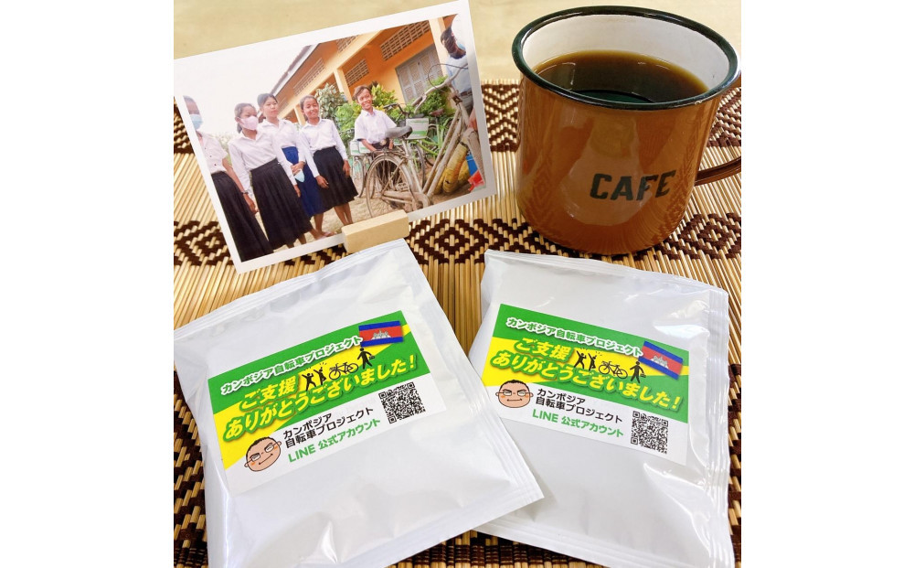 ＜先行予約＞カンボジア自転車プロジェクト　チャリティコーヒー　50個入り