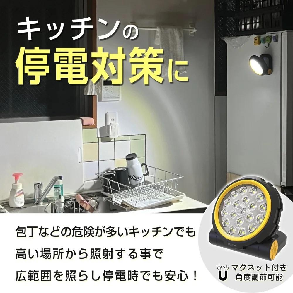 充電式LED 20W マグネット内蔵で冷蔵庫に固定できる 投光器 20W 超軽量 小型 軽量 充電式 作業灯 防災 TYPE-C 停電対策 DIY ワークライト LEDライト アウトドア レジャー 防災 釣り コンパクトYC-03W