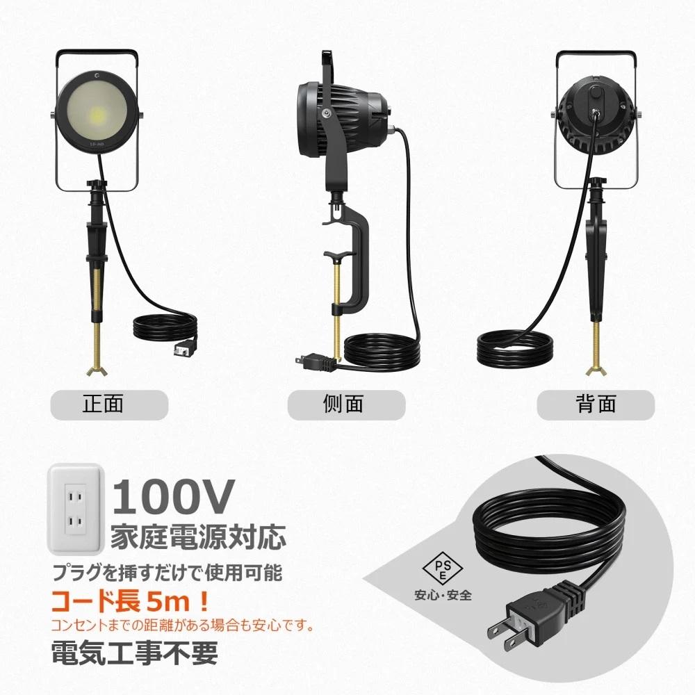 取付簡単 クランプ式LEDライト 50W 5100Lm 昼白色  プラグ付き クランプライト LED投光器 ハンドランプ ハンドライト フロスト BBQ 納屋 倉庫 DIY バーベキュー アウトドア ガーデンライト LD-J6D