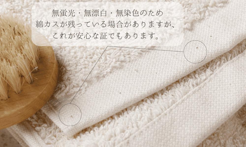 【無漂白・無蛍光・無染色】バスタオル4枚 日本製 自然派ナチュラル コットン100％ 泉州タオル