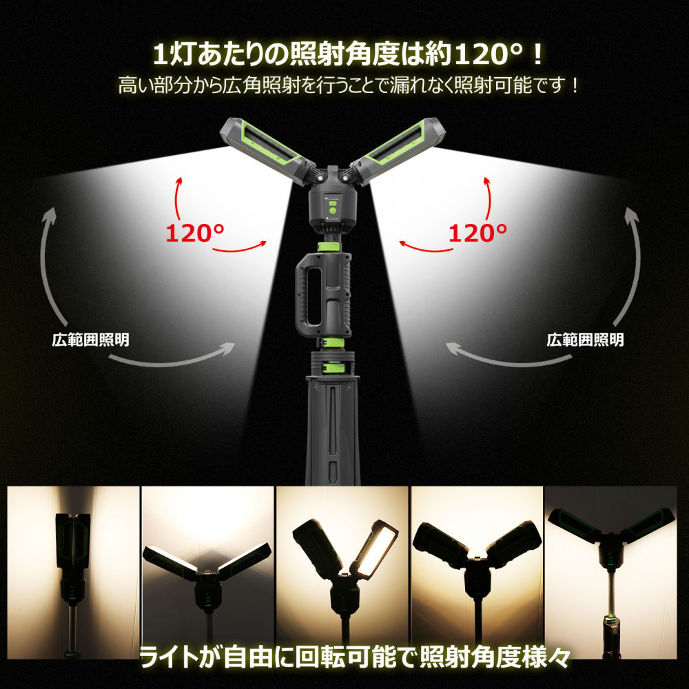 充電式エリアライト ウィングライトタワー スタンドライト 防水 40W 6000LM 調光 調色 持ち運びできる YC-6000T