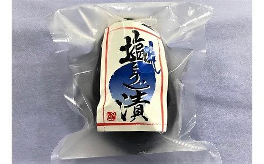 水なす工房『やくし』水なす漬３種食べ比べセット