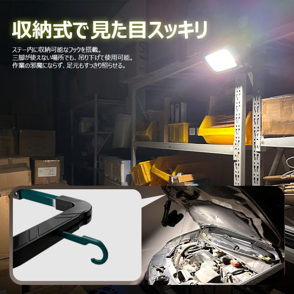 マッチングファイターV18 Mini 25W 作業灯 バッテリー着脱式　多機能ステー SK-25W