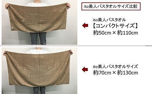 ãæ¥æ¬è£œãitoçŸäººã³ã³ãã¯ããã¹ã¿ãªã«3è²3æã»ãã