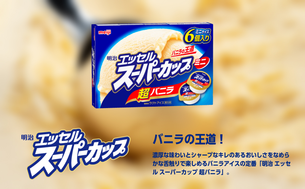 明治 エッセル スーパーカップミニ 超バニラ 80ml × 6個　８箱