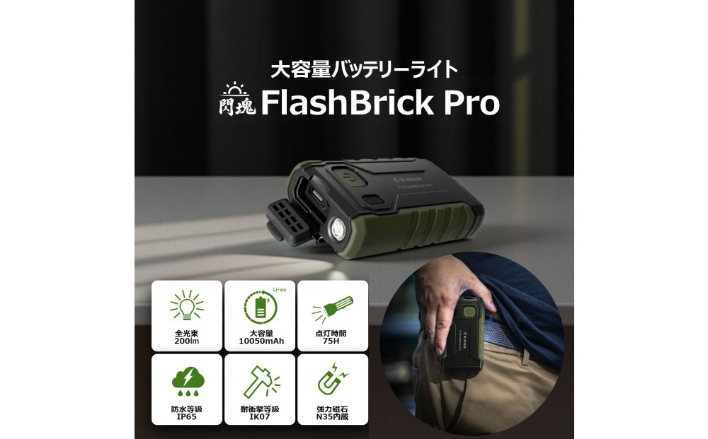 多機能ポータブルバッテリーライト LEDライト付 耐衝撃 HL-PB150U