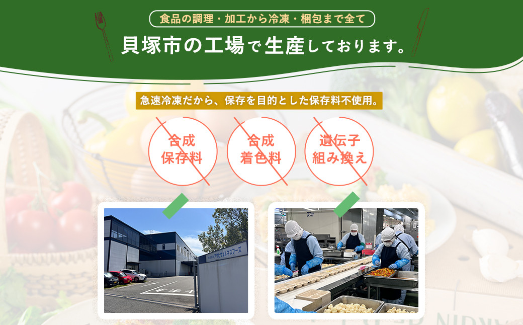 三ツ星ファームおかずプレート 5食セット