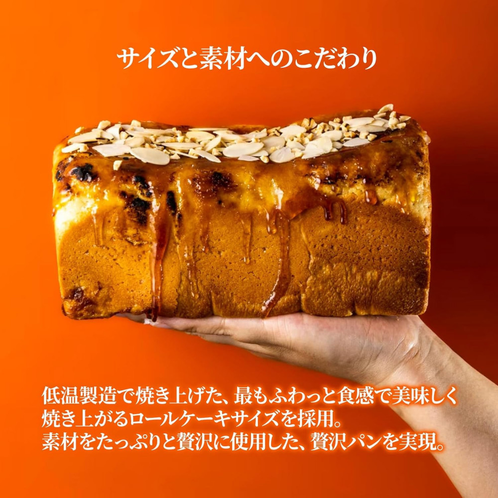 高級食パン プレミアムシリーズ ソルト生キャラメル&アーモンドブリュレ食パン 2本セット