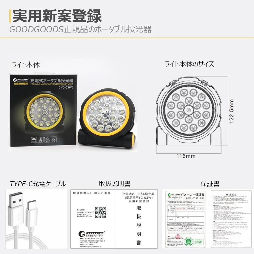 充電式LED 20W マグネット内蔵で冷蔵庫に固定できる 投光器 20W 超軽量 小型 軽量 充電式 作業灯 防災 TYPE-C 停電対策 DIY ワークライト LEDライト アウトドア レジャー 防災 釣り コンパクトYC-03W