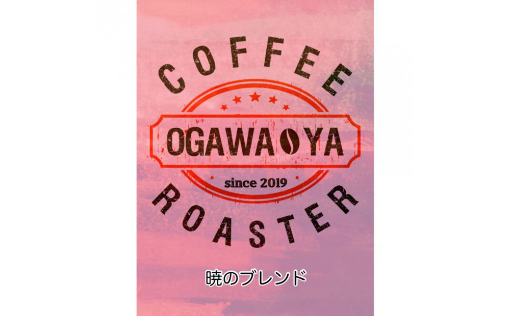 OGAWA-YA　暁のブレンド(豆)300ｇ