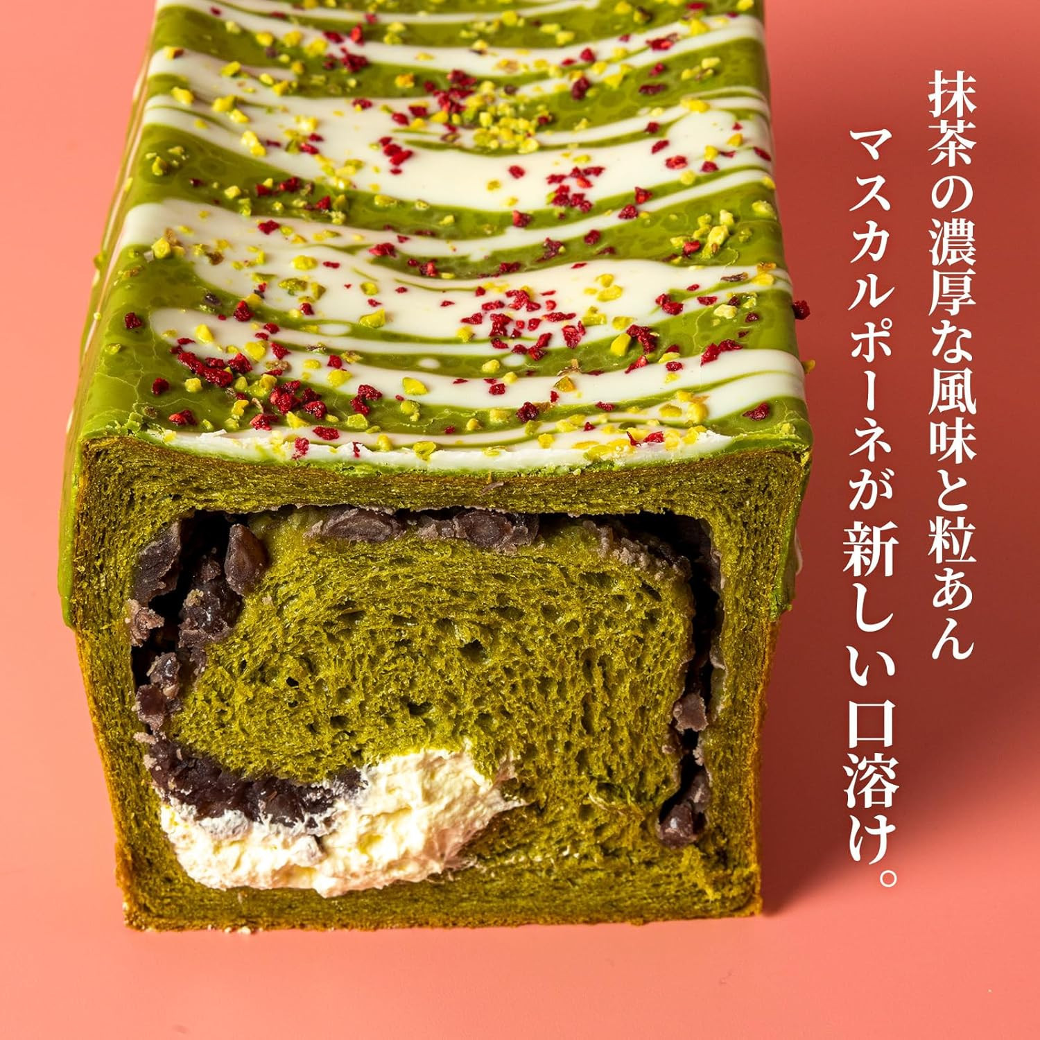 高級食パン 3種3本 食べ比べセット プレミアムシリーズ（角型食パン／メロン食パン／抹茶あずき＆マスカルポーネ食パン）3本セット 角型 メロン 抹茶