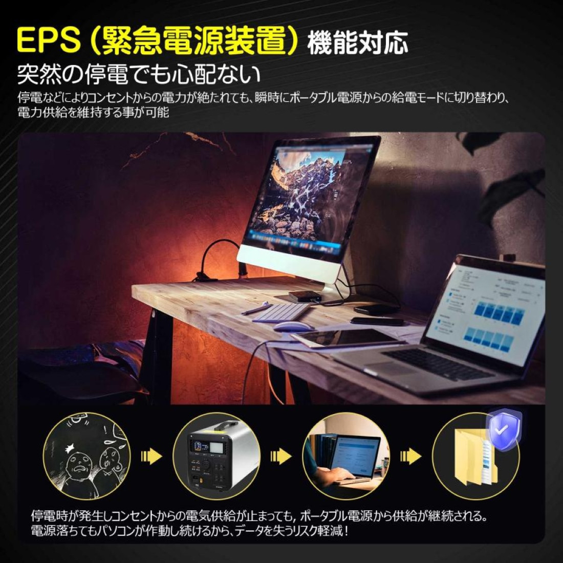 ポ-タブル電源 1008Wh 出力1200W リン酸鉄リチウム ライト付 EPS機能　SPI-1200AT