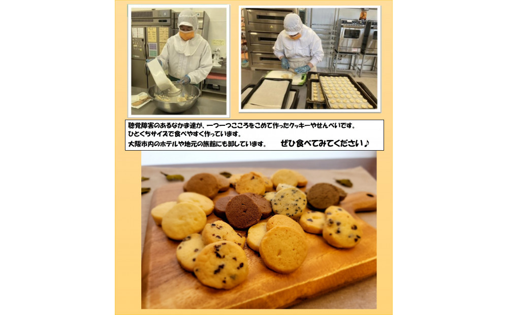 手づくりクッキーセット