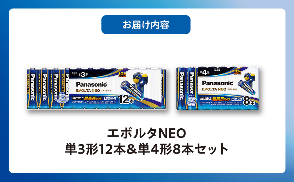 荵セ髮サ豎繧ィ繝懊Ν繧ソNEO 蜊3蠖「12譛ャシ蜊4蠖「8譛ャ繧サ繝繝