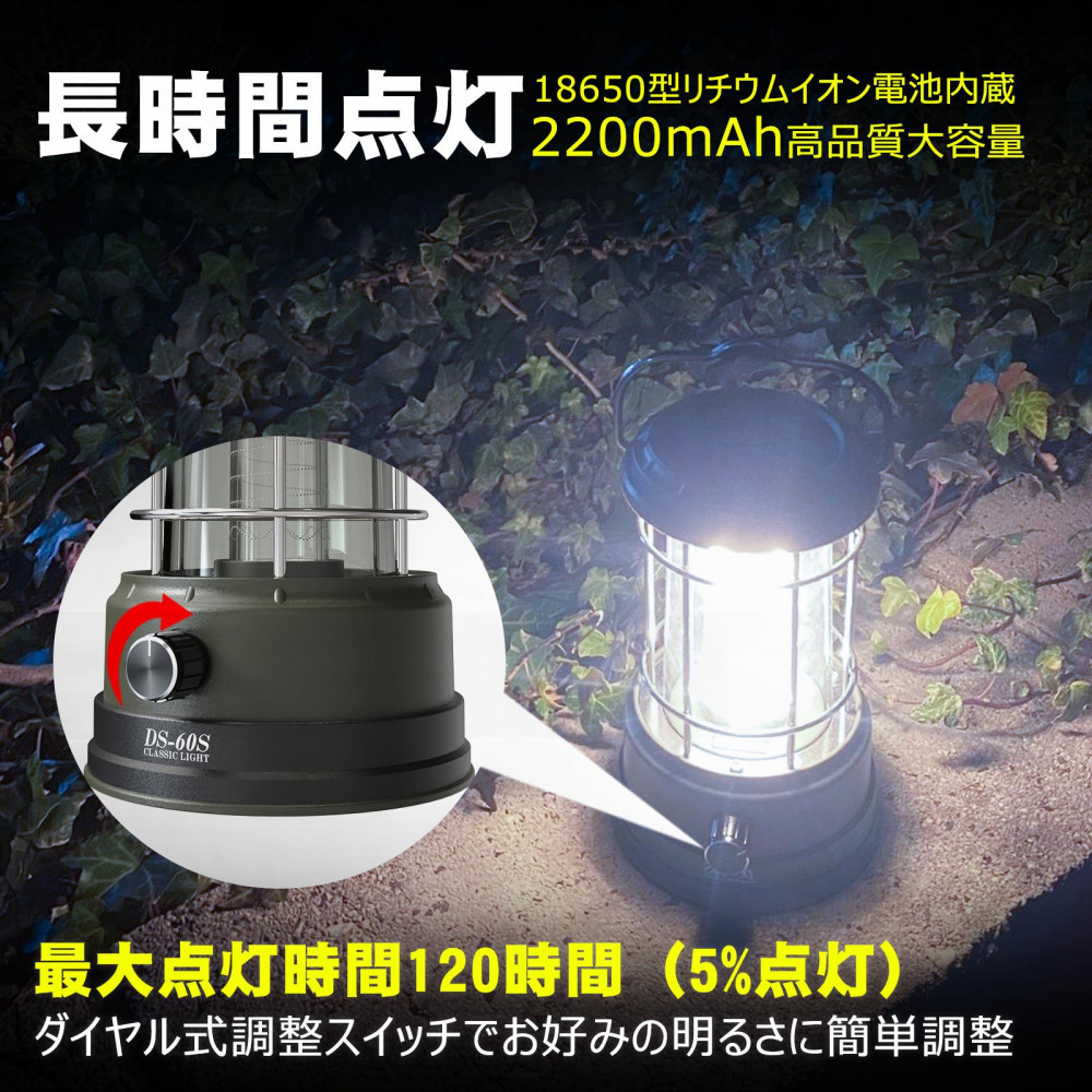 充電式LEDランタン 折り畳みソーラーパネル セット商品 ソーラー充電 SET-60SB3F