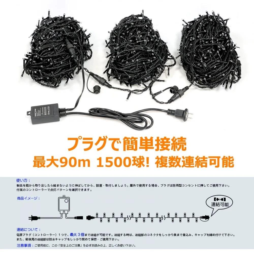 連結できるLEDイルミネーション 30ｍ 500球 ８パターン点灯（ブルー）イルミネーション 電飾 連結 長い ロング ストリングライト 青 ライトアップ ストレート イルミネーションロング 防水 クリスマス ハロウィン イベント照明 ストリングライト コントローラー メモリー機能 電飾 装飾照明 お祭り N-LD55-B