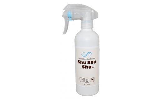 【次亜塩素酸水】やさしい除菌消臭剤「shushushu」３点セット