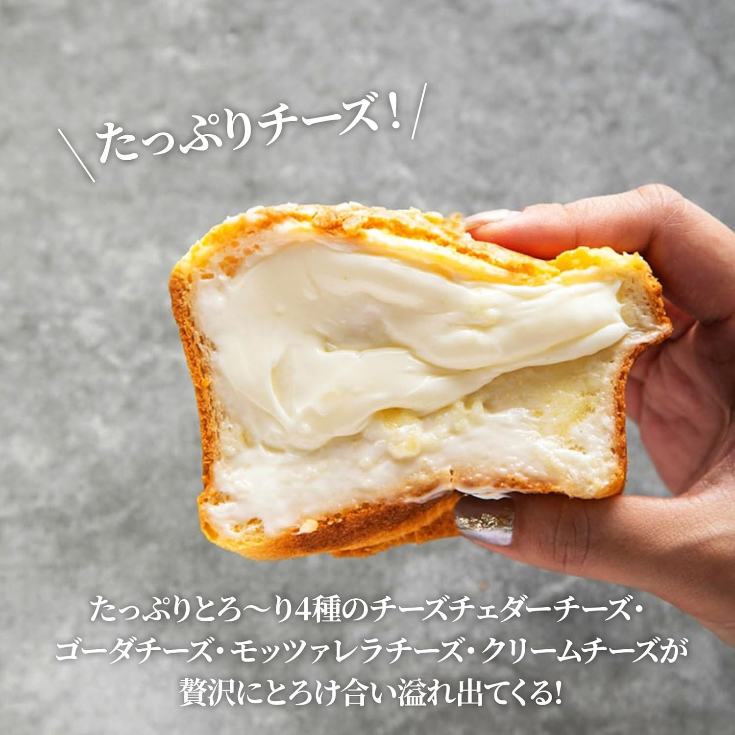 高級食パン プレミアムシリーズ 4種のチーズ＆ザクザクシュガー食パン 2本セット