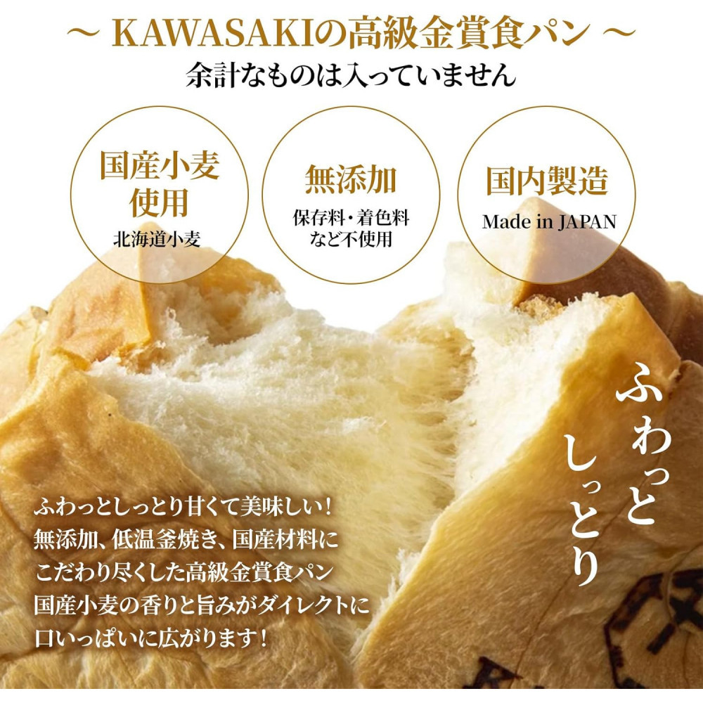 高級食パン プレミアムシリーズ ソルト生キャラメル&アーモンドブリュレ食パン 2本セット