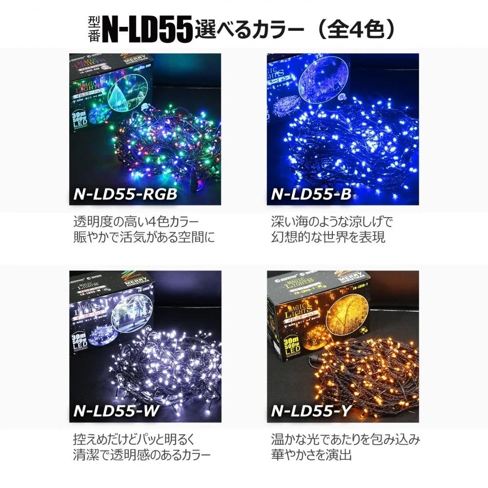 連結できるLEDイルミネーション 30ｍ 500球 ８パターン点灯（ブルー）イルミネーション 電飾 連結 長い ロング ストリングライト 青 ライトアップ ストレート イルミネーションロング 防水 クリスマス ハロウィン イベント照明 ストリングライト コントローラー メモリー機能 電飾 装飾照明 お祭り N-LD55-B