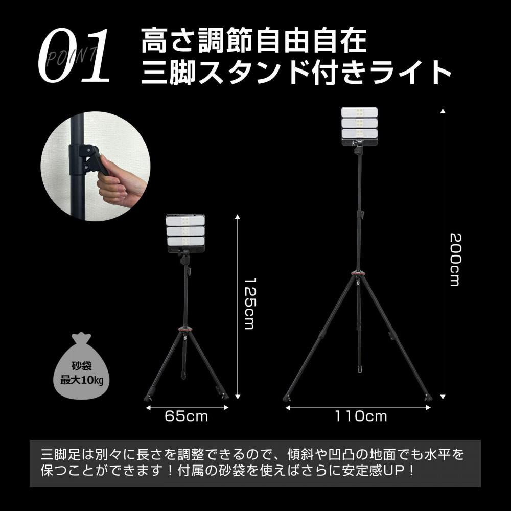 トランスフォーMAN ソーラー充電 三脚付き ライト分離可能 ハンドライト ソーラーライト エリアライト 充電式ライト 投光器 LED TYH-4000T