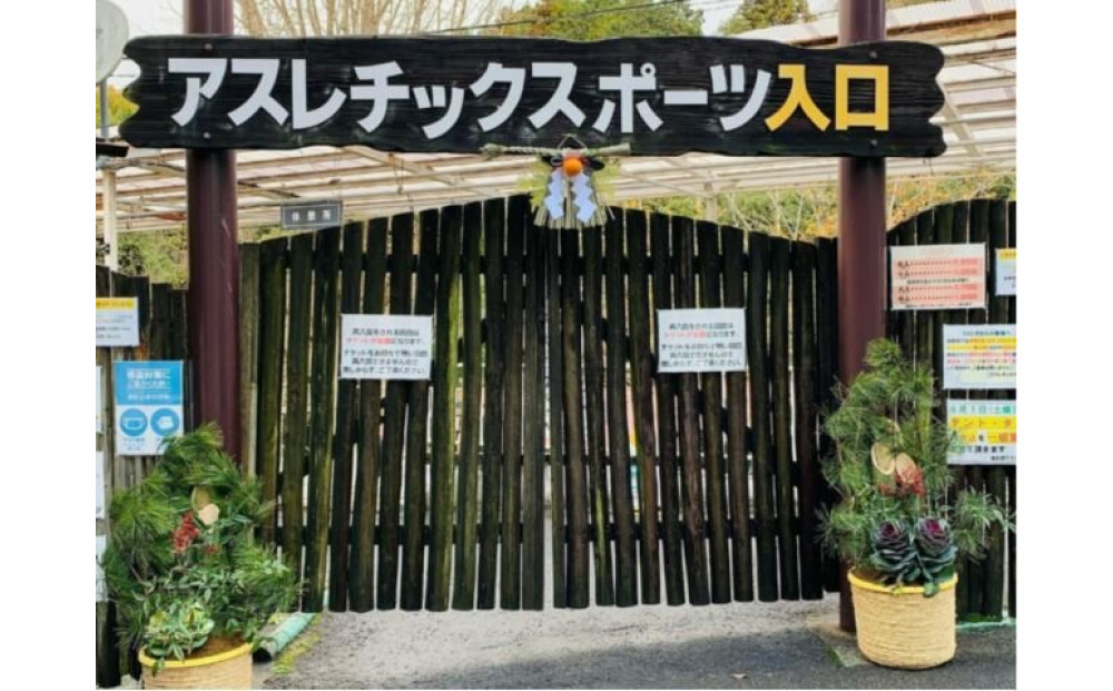 ≪貝塚市/アスレチック≫ 一日体験チケット(小人)３歳～小学生まで＼＼関西随一の広大な敷地／／大自然の澄んだ空気の中で身体をリフレッシュ！！