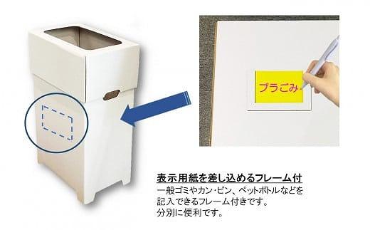 【日本製】段ボール製ゴミ箱（フレーム付き）白× ４