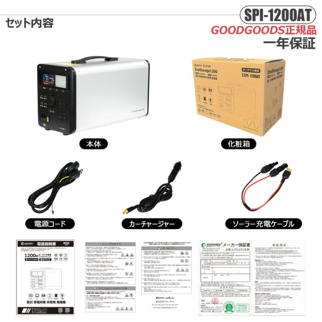 ポ-タブル電源 1008Wh 出力1200W リン酸鉄リチウム ライト付 EPS機能　SPI-1200AT