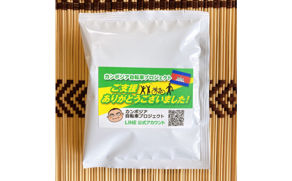 カンボジア自転車プロジェクト　チャリティコーヒー　50個入り