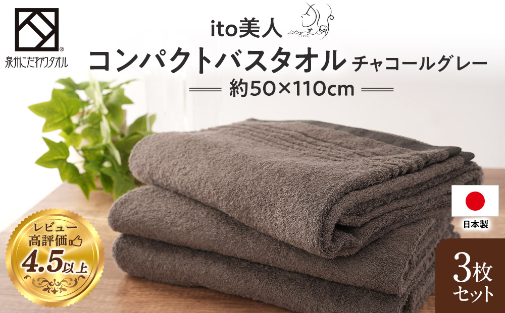 ãæ¥æ¬è£œãitoçŸäººã³ã³ãã¯ããã¹ã¿ãªã«ããã£ã³ãŒã«ã°ã¬ãŒ3æã»ãã