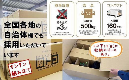 【日本製】ダンボール製ベッド「段トコ 2」(パーティション付)