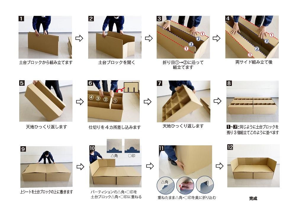 【日本製】ダンボール製ベッド「段トコ 2」(パーティション付)