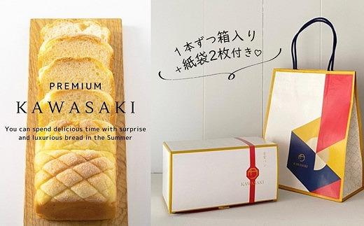 【国産小麦使用】高級金賞食パン メロン 2本セット