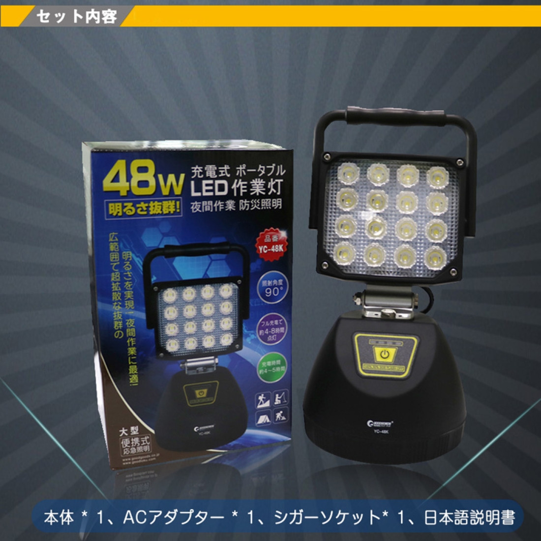 充電式LED 48W 底部マグネット USB出力 中角90° 小型スタンドライト YC-48K