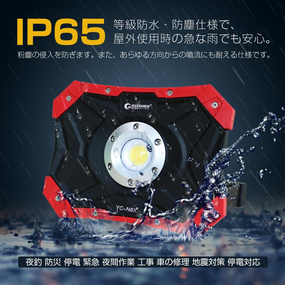 充電式LED 30W N50磁石 USB出力 耐衝撃性UP 120° 防災 アウトドア レジャー メンテナンス YC‐N8X