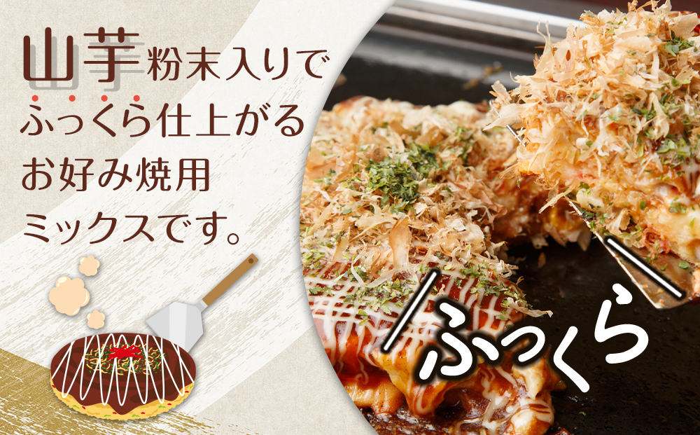 大阪の粉屋がつくった逸品　お好み焼粉　1kg　10袋入