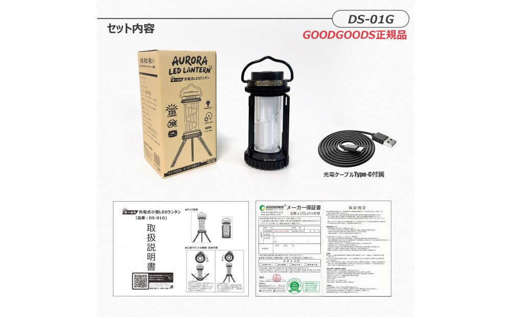 充電式 LEDメタルランタン ランタン/ハンディ/スタンド 3WAY DS-01G