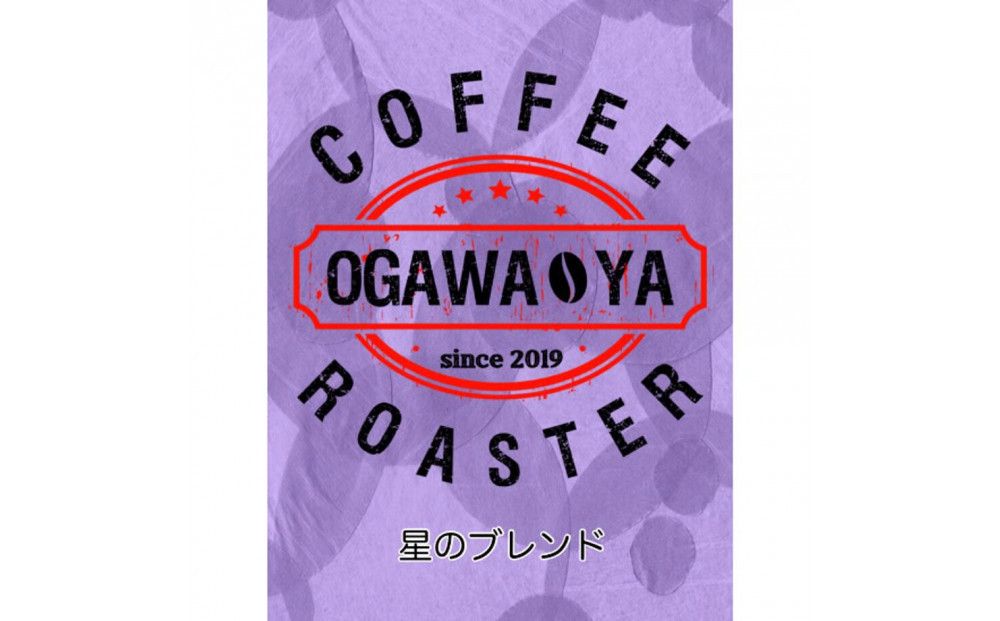 OGAWA-YA　星のブレンド(豆)300ｇ